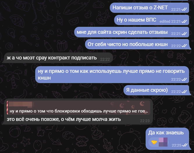 Отзыв клиента