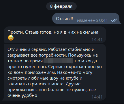 Отзыв клиента